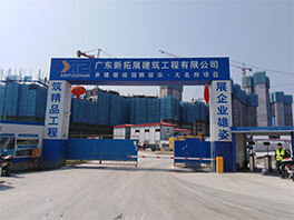 碧桂園雅居樂大名府工地閘機(jī)