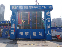 筠州花園二區(qū)工程工地閘機(jī)