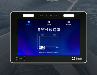人證核驗解決方案