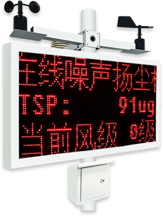 工地環(huán)境監(jiān)控系統(tǒng)