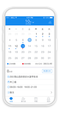 建筑工人實(shí)名制考勤方案