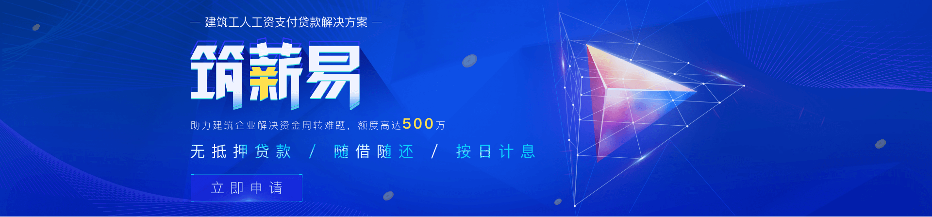 筑薪易