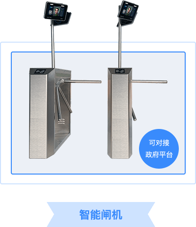 工地門禁閘機(jī)考勤機(jī)