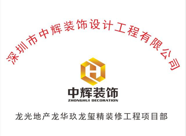 <b>中輝裝飾聯(lián)手魯班長(zhǎng)，向建筑工人實(shí)名制管理轉(zhuǎn)變</b>