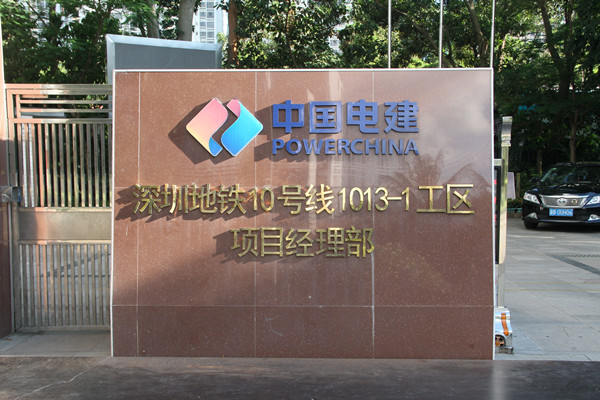 <b>中國水利水電引進魯班長人臉識別考勤管理系