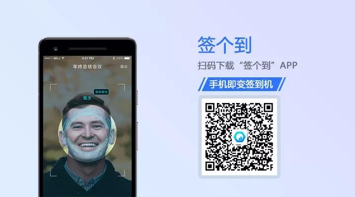 免費(fèi)會(huì)務(wù)管理軟件-魯班長(zhǎng)會(huì)議簽到管理系統(tǒng)