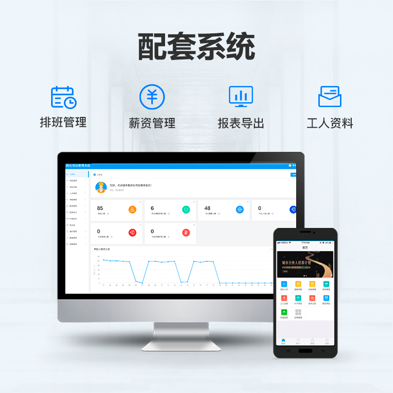 勞務(wù)實(shí)名制管理系統(tǒng)解決方案