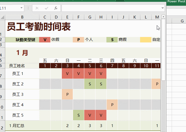 好看的考勤表格是怎么做出來(lái)的，點(diǎn)這里看看吧！