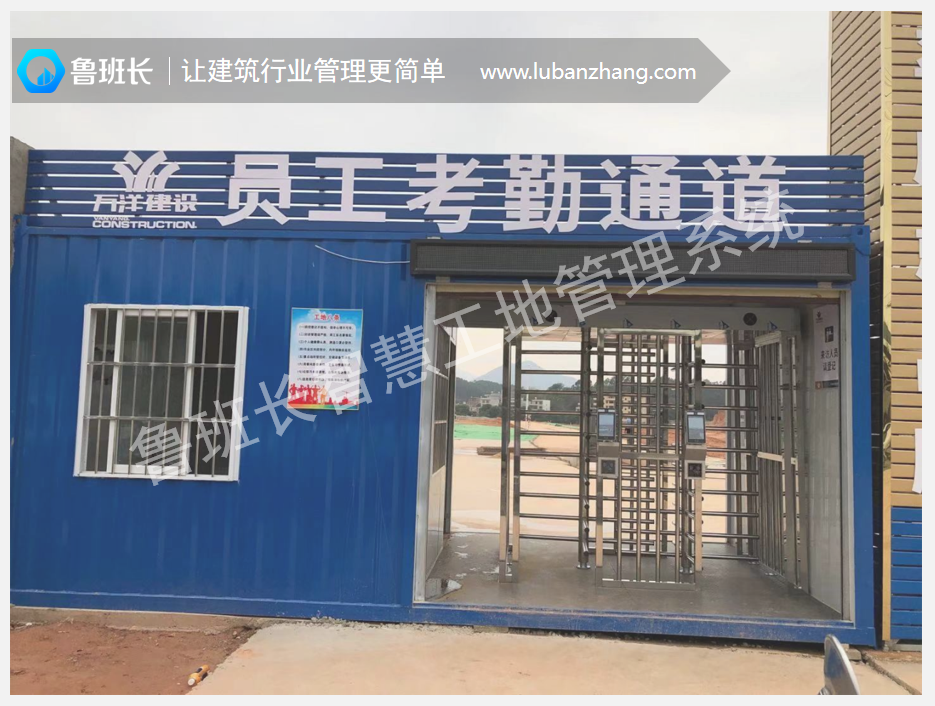 工地智慧考勤與數(shù)據(jù)分析平臺