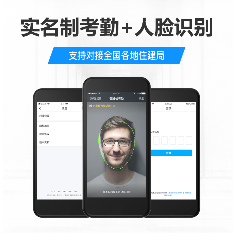 工地考勤軟件：全面升級，功能更強(qiáng)大