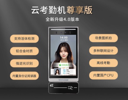 工地管理人員能夠?qū)崟r(shí)掌握員工的出勤情況