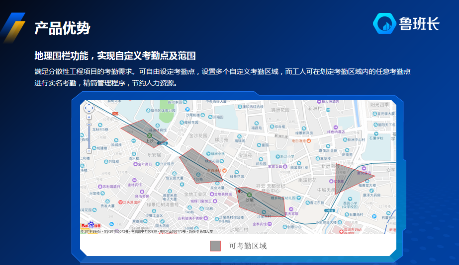 高效管理，盡在建筑工人考勤管理軟件