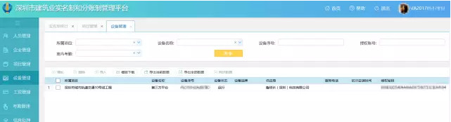 深圳市地鐵10號線項目部對接情況(一)