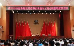 <b>市住建局要求勞務(wù)“兩制”管理 魯班長為“平臺”對接保駕護(hù)航</b>