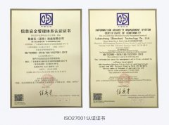 安全再升級 魯班長獲ISO 27001權(quán)威認(rèn)證