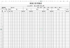 <b>班級(jí)考勤表下載_班級(jí)日?？记诒砀袷絖模板</b>