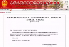 這項改革改變了農(nóng)民工的身份，建房的人將活得更有尊嚴(yán)
