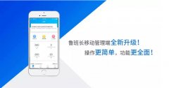 魯班長移動管理端全新升級：工人實名認(rèn)證原來可以如此便捷