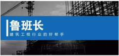 魯班長(zhǎng)招聘丨尋找擁有共同小目標(biāo)的人，掙它幾個(gè)億的那種
