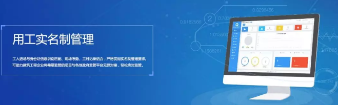 魯班長勞務實名制平臺
