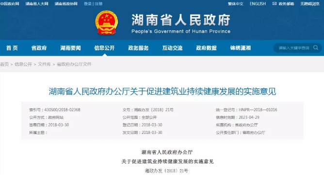 湖南，2020年實(shí)現(xiàn)建筑工勞動(dòng)合同全覆蓋！