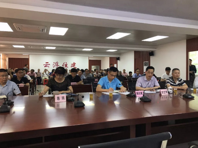 2018云浮市建筑業(yè)實名制管理平臺宣貫會會議現(xiàn)場