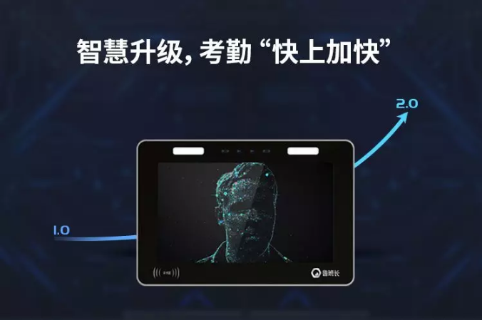 1智慧升級(jí)，考勤“快上加快”