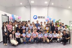 魯班長(zhǎng)兩歲啦丨砥礪奮進(jìn)正當(dāng)時(shí)，未來，我們繼續(xù)騰飛
