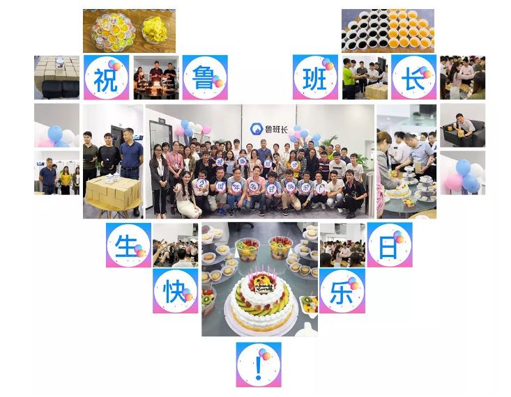 魯班長(zhǎng)，筑夢(mèng)，前行