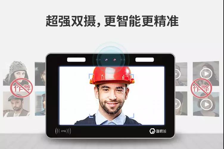 魯班長云考勤機2.0