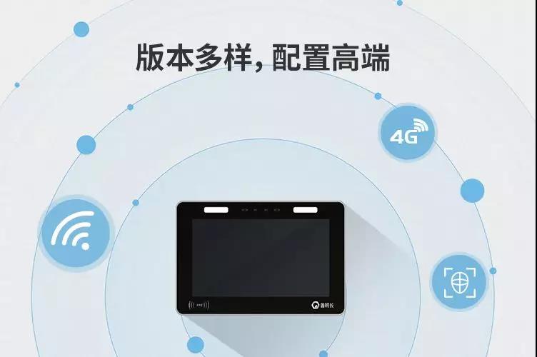 魯班長云考勤機2.0