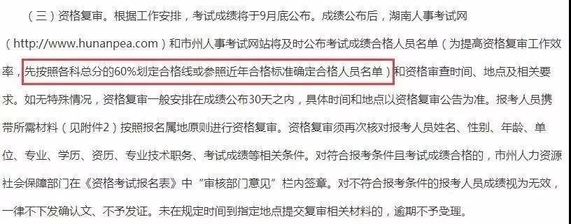 二級建造師考試分數規(guī)則