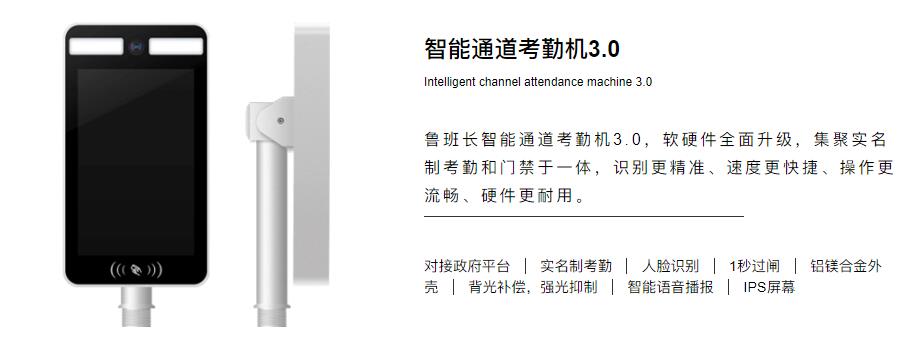 魯班長工地實(shí)名制通道閘設(shè)備