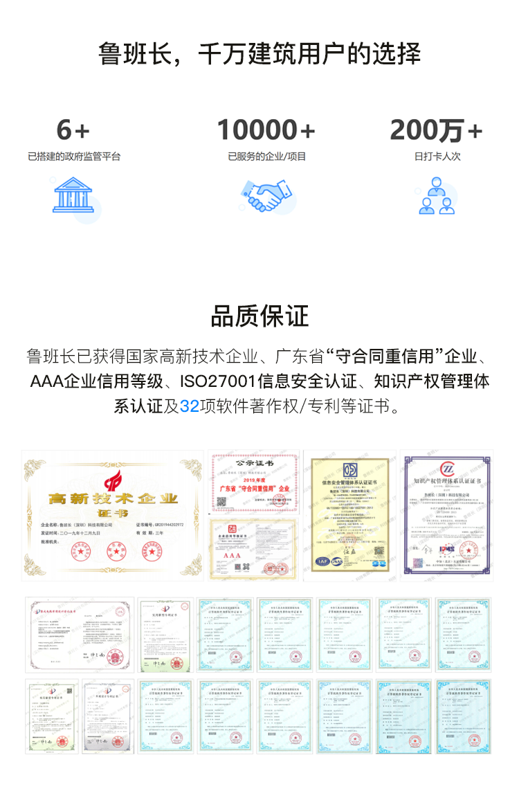 無錫建筑工人實名制找魯班長