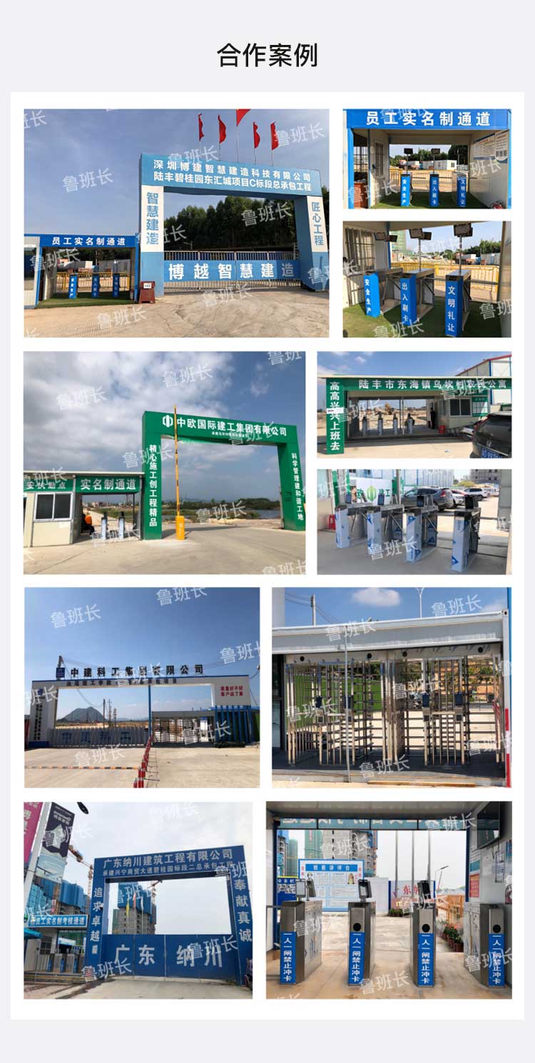 珠海建筑實(shí)名制打卡設(shè)備購(gòu)買