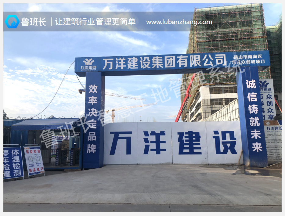 魯班長建筑工地人臉識(shí)別考勤機(jī)