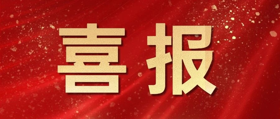 【喜訊】魯班長(zhǎng)榮獲“深圳專精特新企業(yè)”稱號(hào)