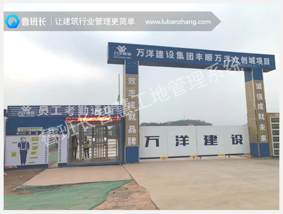 工地實(shí)名制閘機(jī)門禁