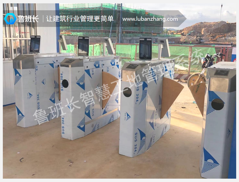 魯班長工地閘機(jī)