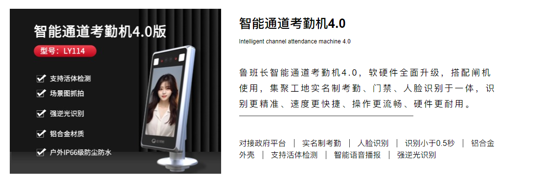 實名制通道閘機